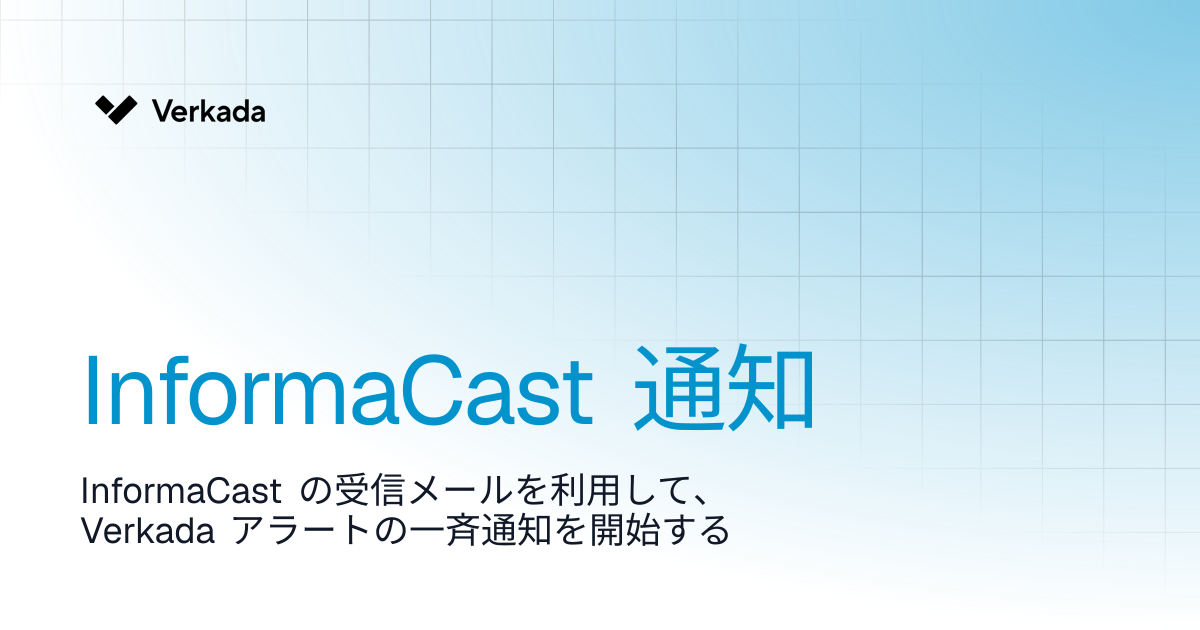 InformaCast 通知 | Command | Verkada Help