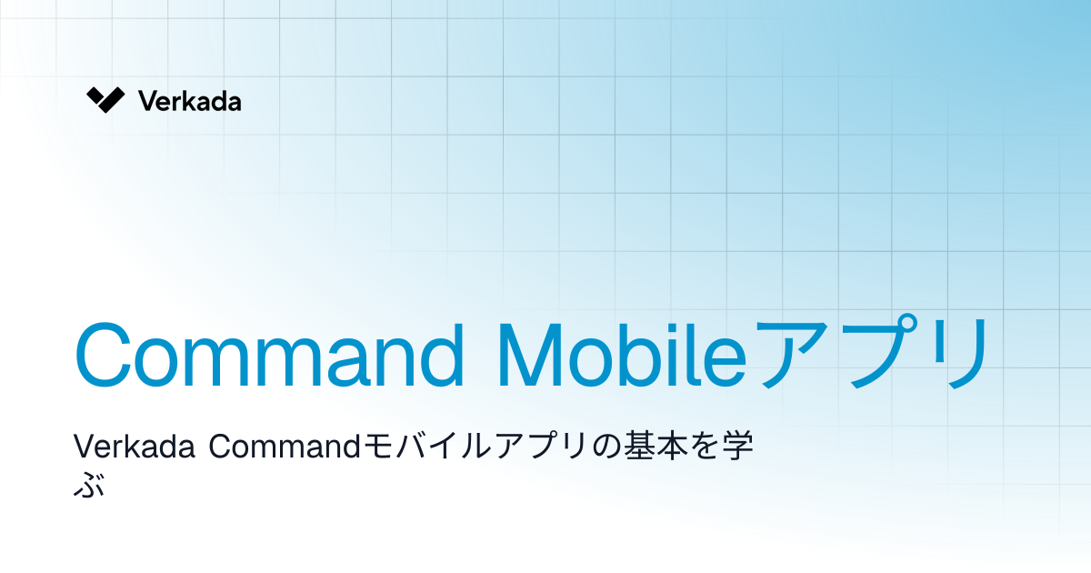 Command Mobileアプリ | Command | Verkada Help
